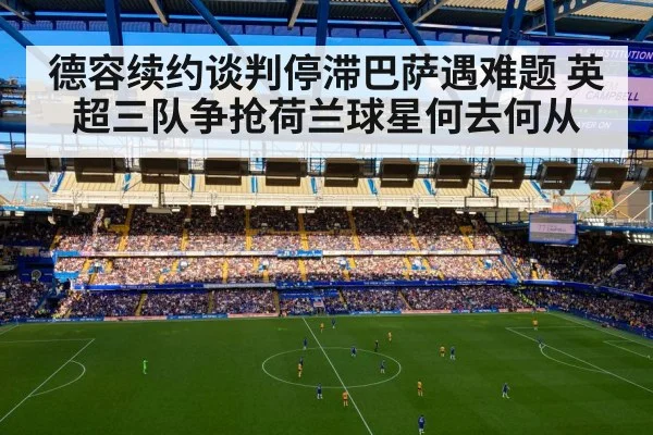 premier league football action