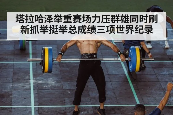 weightlifting clean and jerk
