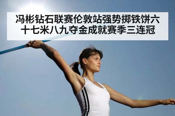 discus throw technique