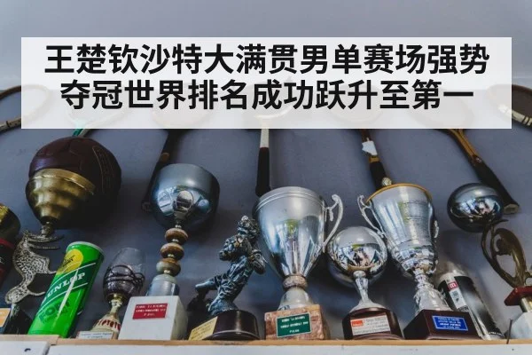 table tennis trophy